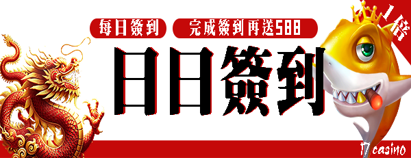 JP娛樂城 - ［每日簽到］7天簽到好禮相送！